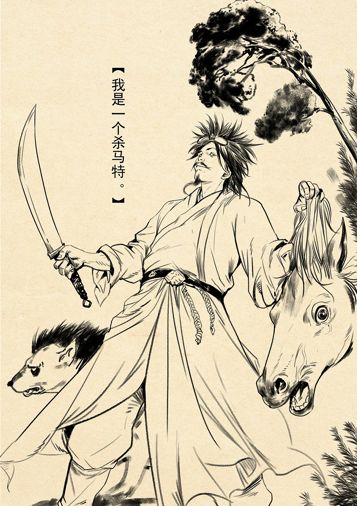 《历史的荷尔蒙2》插画系列（图ZMTYxNTQ2NjQw） - 商业插画 - 站酷设计师董绍华原创素材 - 站酷ZCOOL