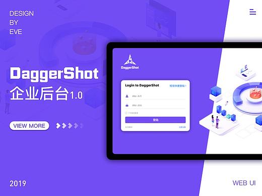 电商后台管理系统