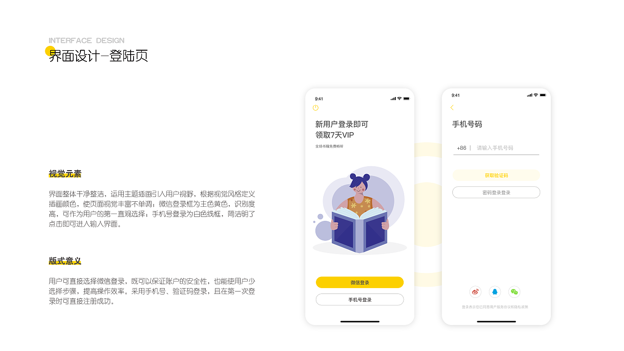 CICADA——知了听书（图ZMjA0NjI3ODc2） - APP界面 - 站酷设计师吃草莓的塔塔原创素材 - 站酷ZCOOL