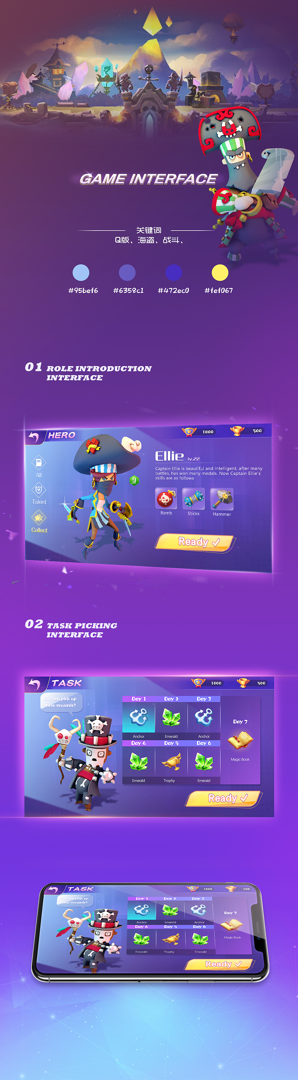 2019年游戏UI作品集（回顾篇）（图ZMjA2Njg4ODgw） - 游戏UI - 站酷设计师Chloe99原创素材 - 站酷ZCOOL