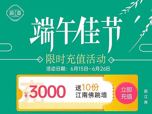 端午节食品海报