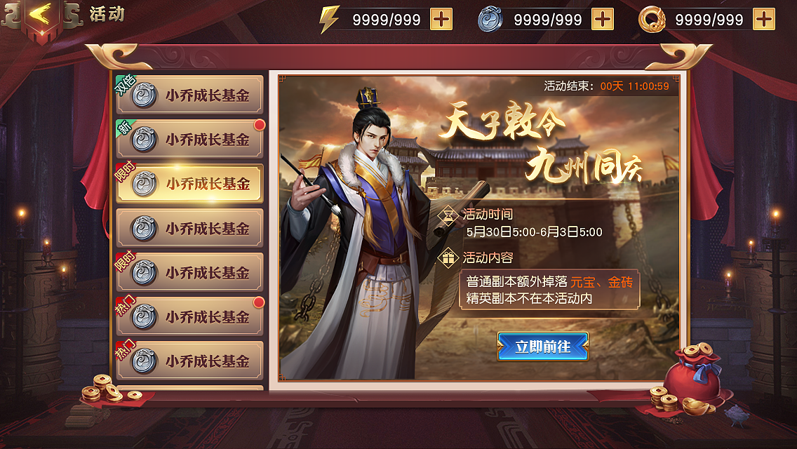 1年前做的少三零的活动界面