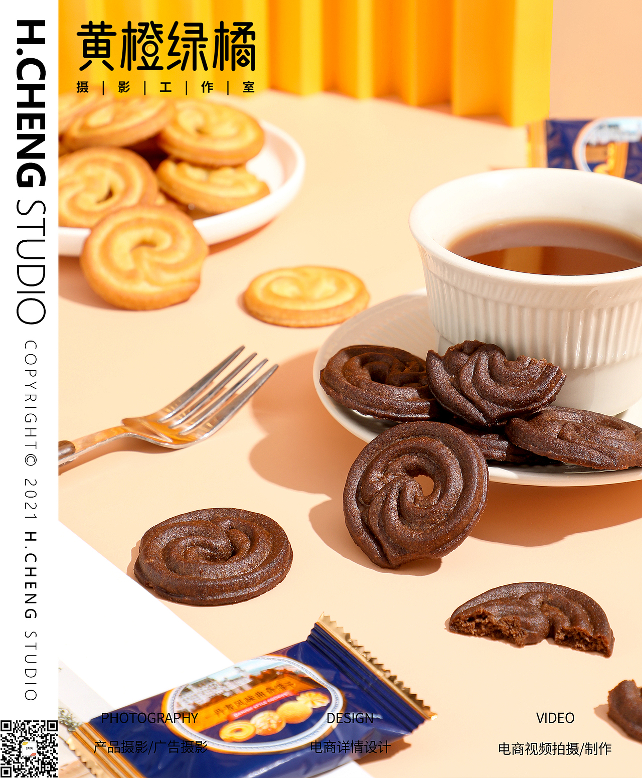 黄橙绿橘丨曲奇饼干静物拍摄-学员作品（图ZMjUwNjk0MjU2） - 产品摄影 - 站酷设计师HCHENG黄橙绿橘原创素材 - 站酷ZCOOL