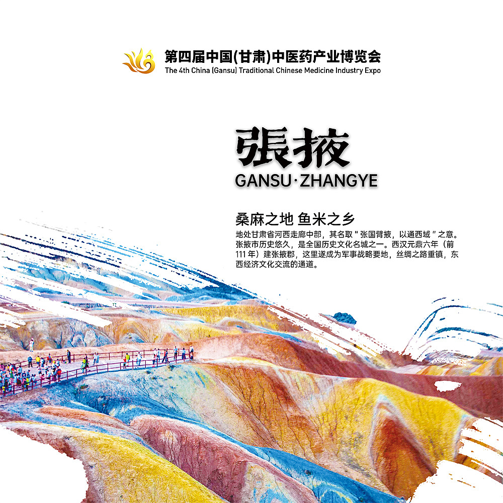 甘肃15地市州 简介（图ZMjY2NDkxNjI4） - 海报 - 站酷设计师設計師木子原创素材 - 站酷ZCOOL