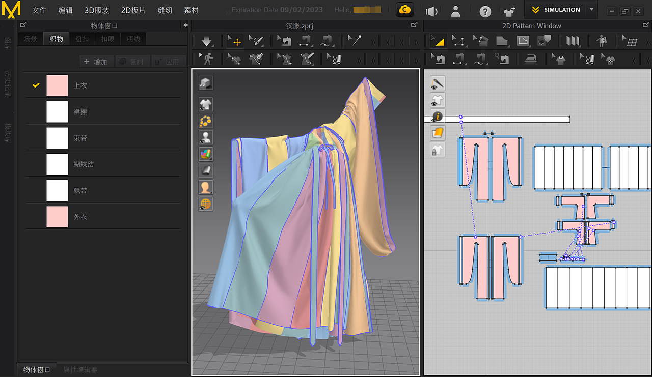 IP角色服装设计 | 3D国风汉服小姐姐
