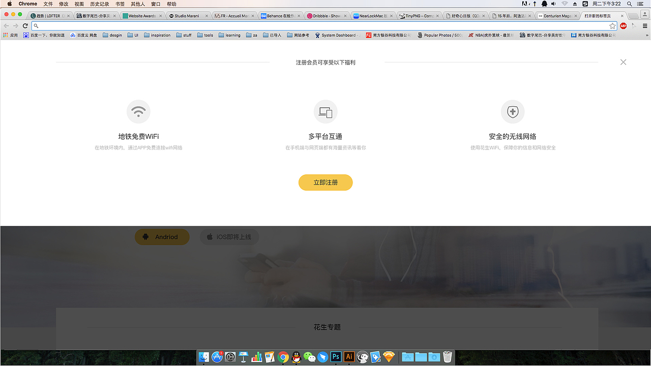 花生地鐵WiFi官方網(wǎng)站設(shè)計(jì)（圖ZNjM1ODA4MjQ=） - 企業(yè)官網(wǎng) - 站酷設(shè)計(jì)師那副眼鏡原創(chuàng)素材 - 站酷ZCOOL