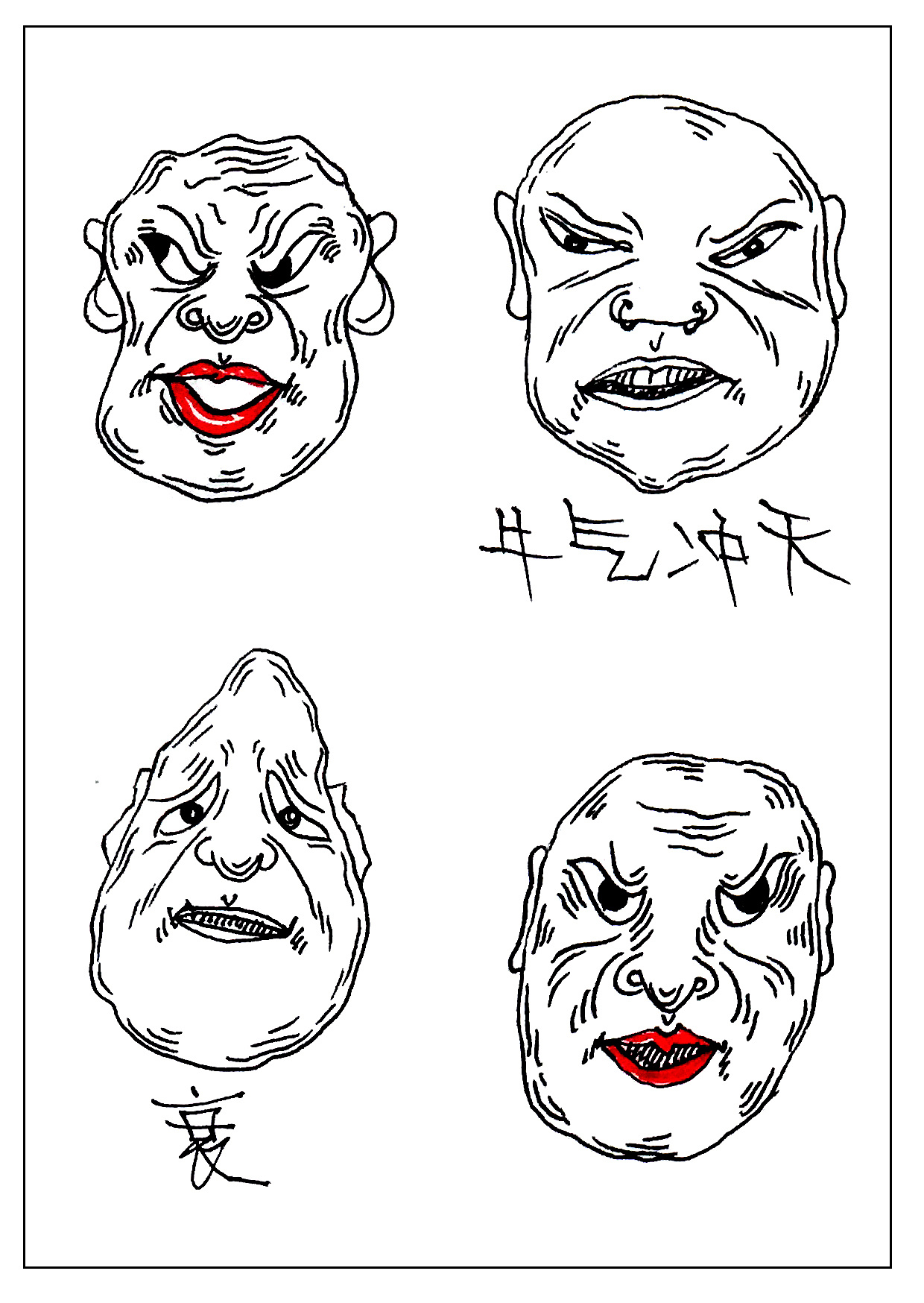 《南南丑画》——万像