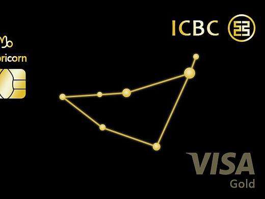 临摹星座信用卡