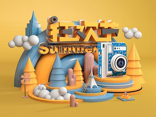 C4D作品设计