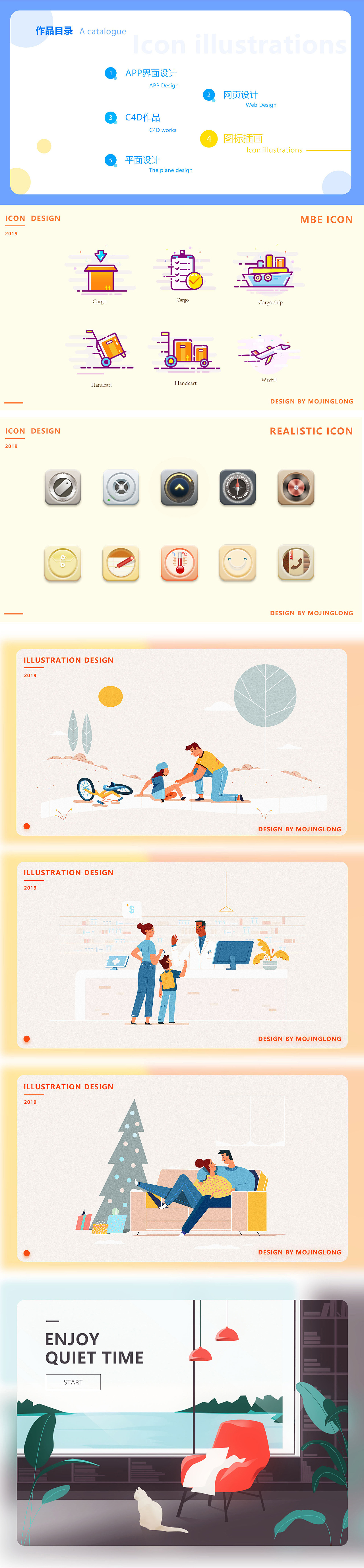 UI作品集（图ZMTg3NTcyMTMy） - APP界面 - 站酷设计师jsrokets原创素材 - 站酷ZCOOL