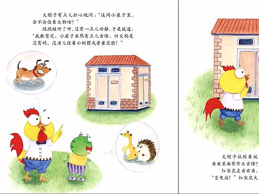 一張低幼水彩內頁（個人主頁-ZNDg5Mjc5MTI=） - 兒童插畫 - 站酷設計師小小葉子畫畫啦原創(chuàng)素材 - 站酷ZCOOL