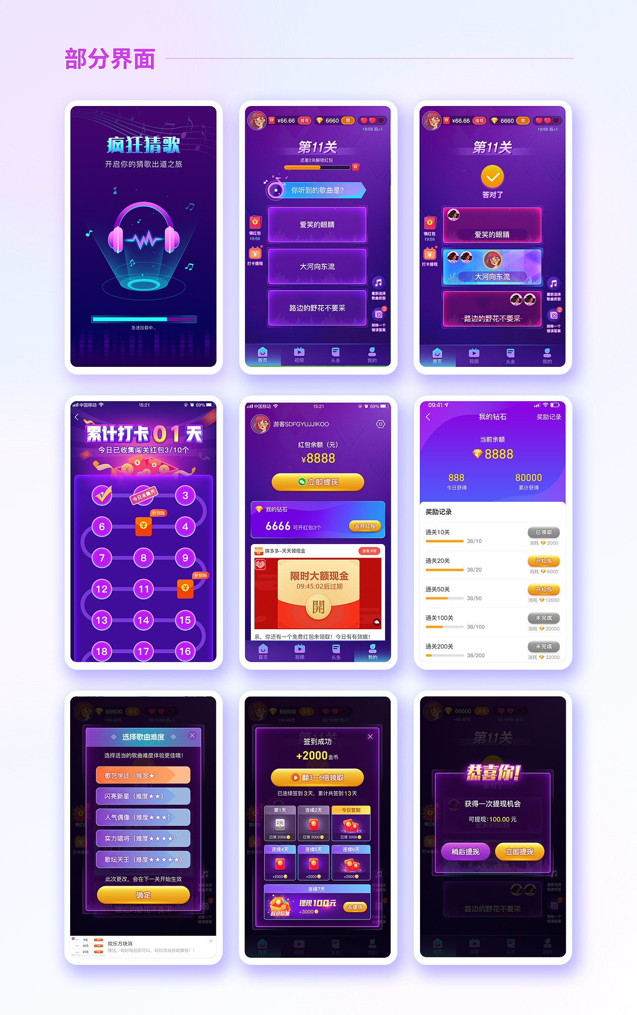 作品集（圖ZMjUyODExNjg4） - APP界面 - 站酷設(shè)計(jì)師zgjl59原創(chuàng)素材 - 站酷ZCOOL