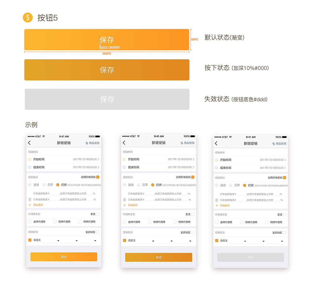 神马汇UI设计规范(图ZNzg1NjMzMjg=) - 其他UI - 站酷设计师西西里的爱美丽原创素材 - 站酷ZCOOL