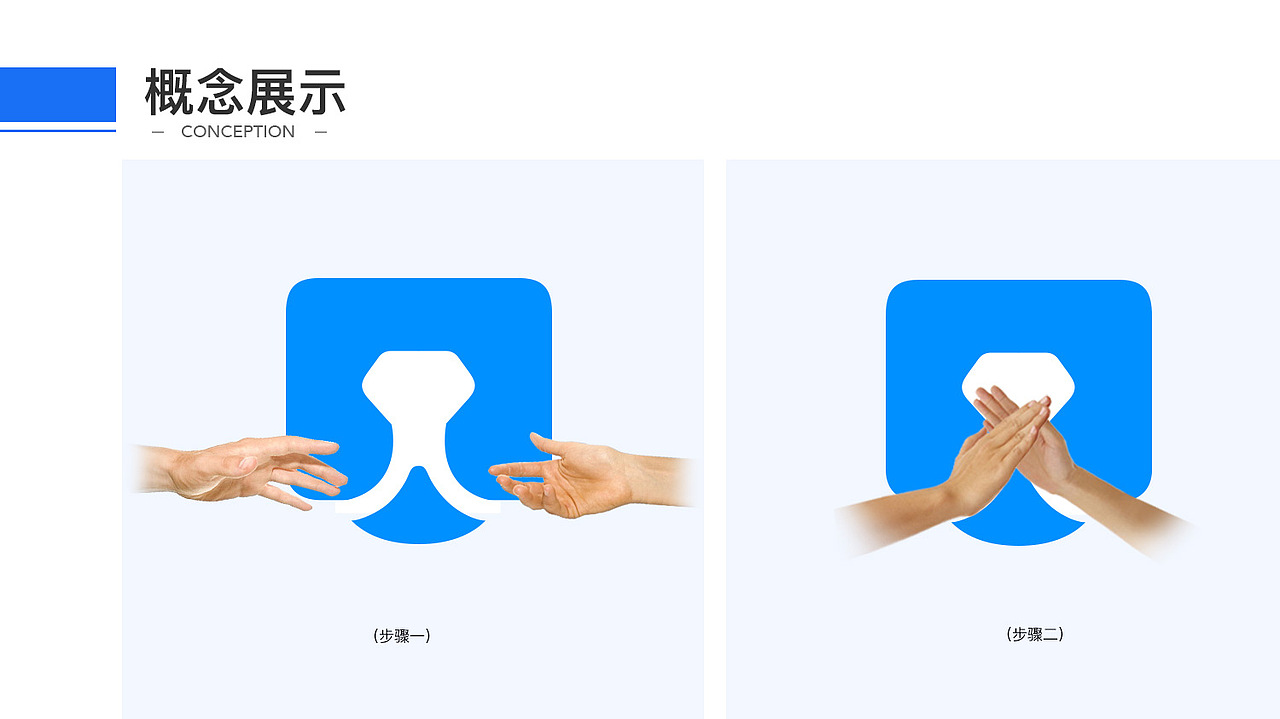 分享一个logo设计方案的思路