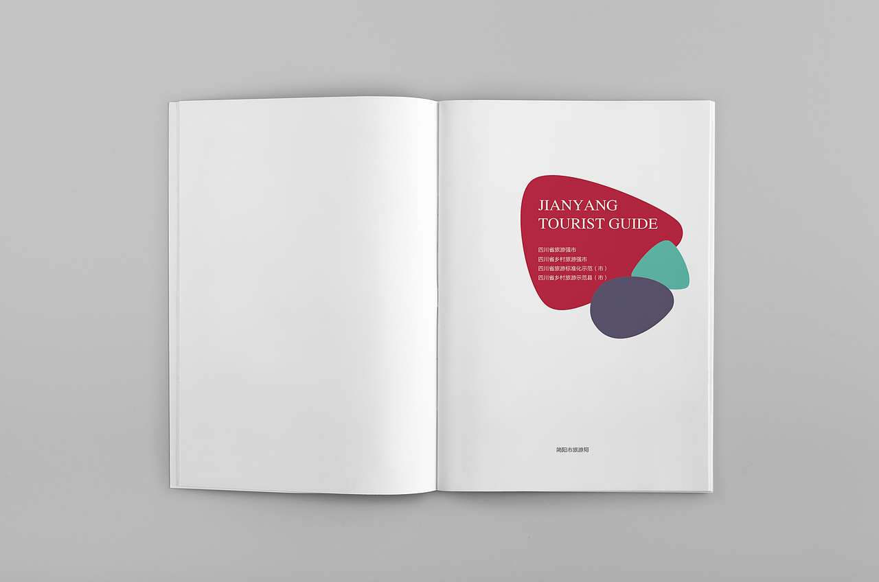 简阳旅游（图ZMTM0ODQwMTYw） - 书籍/画册 - 站酷设计师怪萌熟叔原创素材 - 站酷ZCOOL