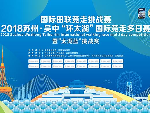 苏州太湖蓝国际竞赛视觉设计