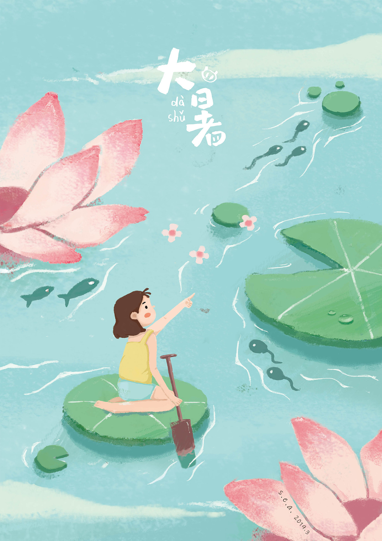 二十四节气插画