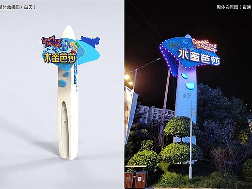 金箭标识--水蜜芭莎温泉水城（戏水乐园）标识导视系统