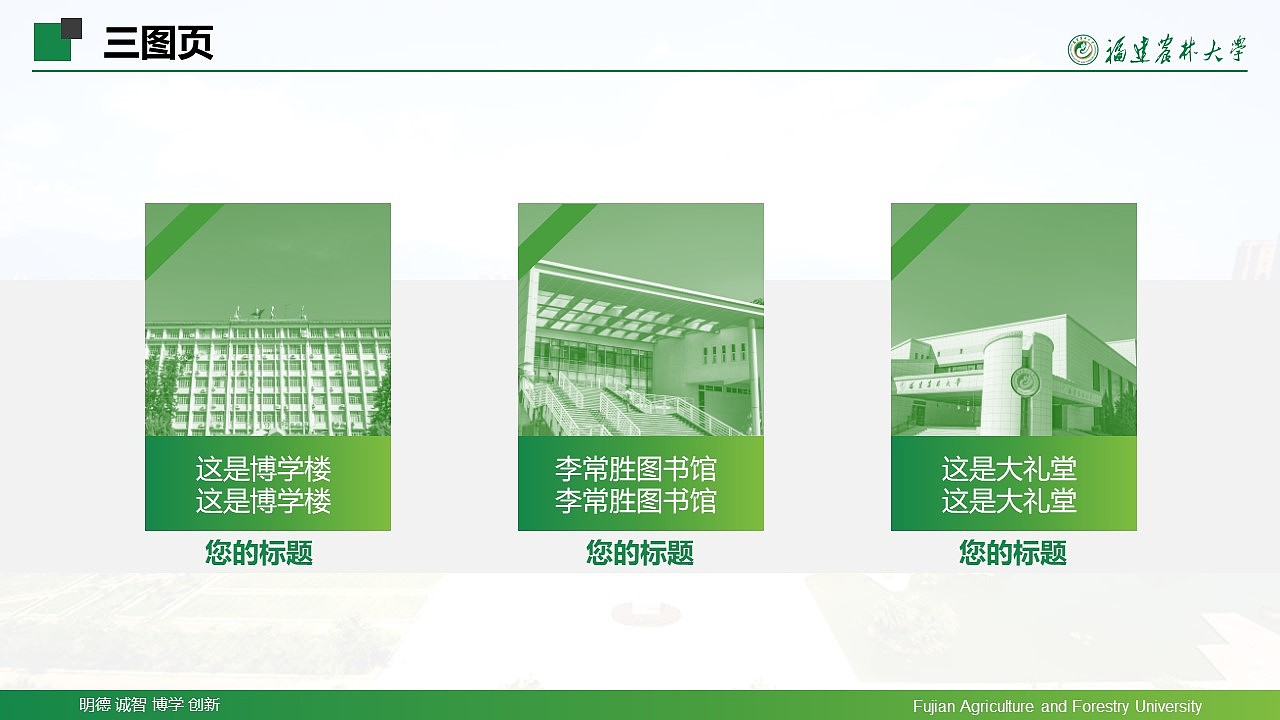 福农绿色简约农业论文答辩汇报PPT模板（图ZMjAwODYxMzE2） - PPT/Keynote - 站酷设计师西西吧原创素材 - 站酷ZCOOL