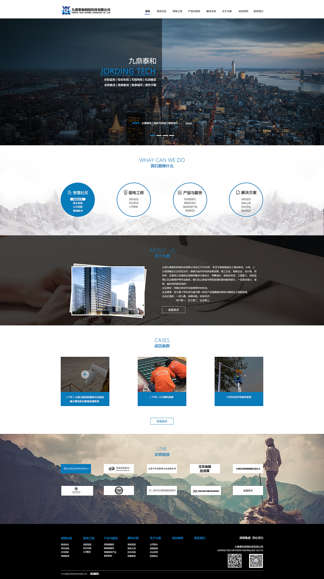 改版企业站（图ZODY2MTYxMDA=） - 企业官网 - 站酷设计师时髦de芒果原创素材 - 站酷ZCOOL