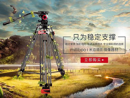 全屏海报-影视器材-banner合成海报图