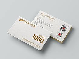 证件卡片
