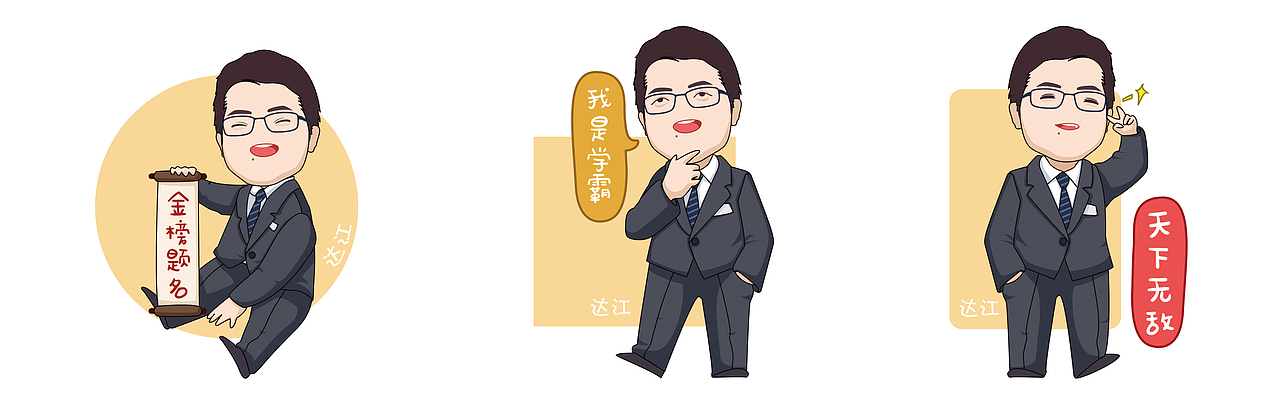 教师卡通形象绘制（图ZMTYzNDc4ODM2） - 艺术插画 - 站酷设计师回暖原创素材 - 站酷ZCOOL