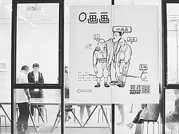 深圳市云龙「尘暇」纸本水彩展视觉设计
