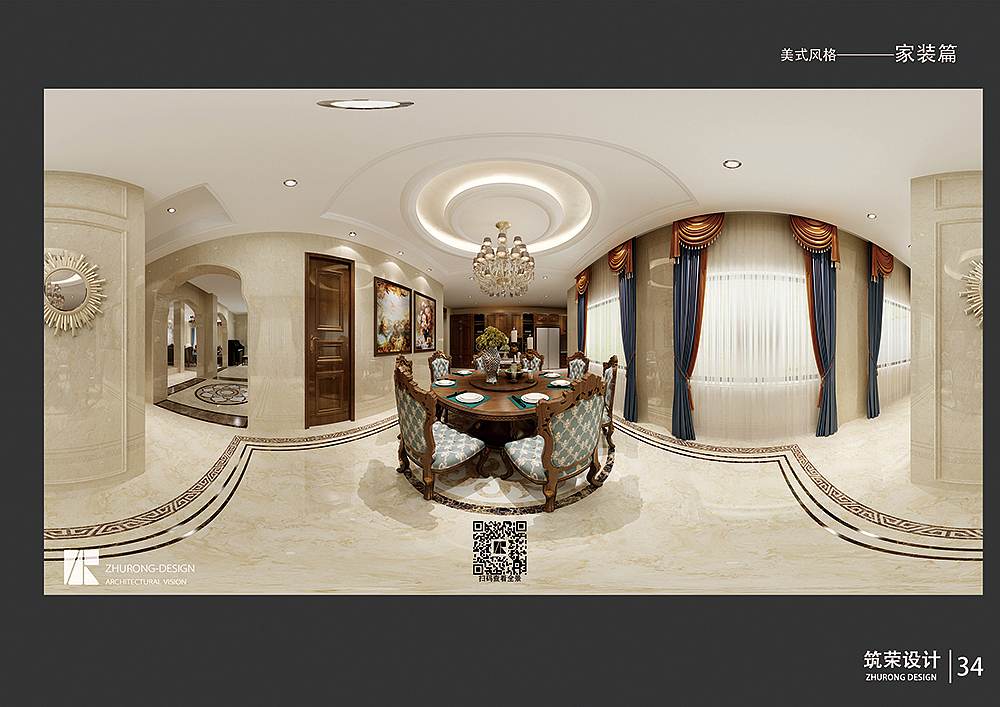 室内设计 — 图册