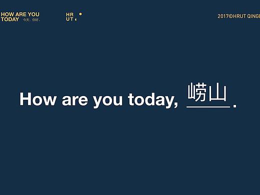 AAAAA级景区的文创产品塑造，用文化激活千年道教名山