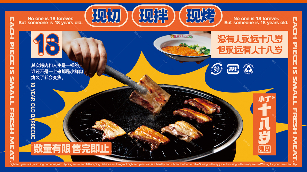 banner文字圖形排版