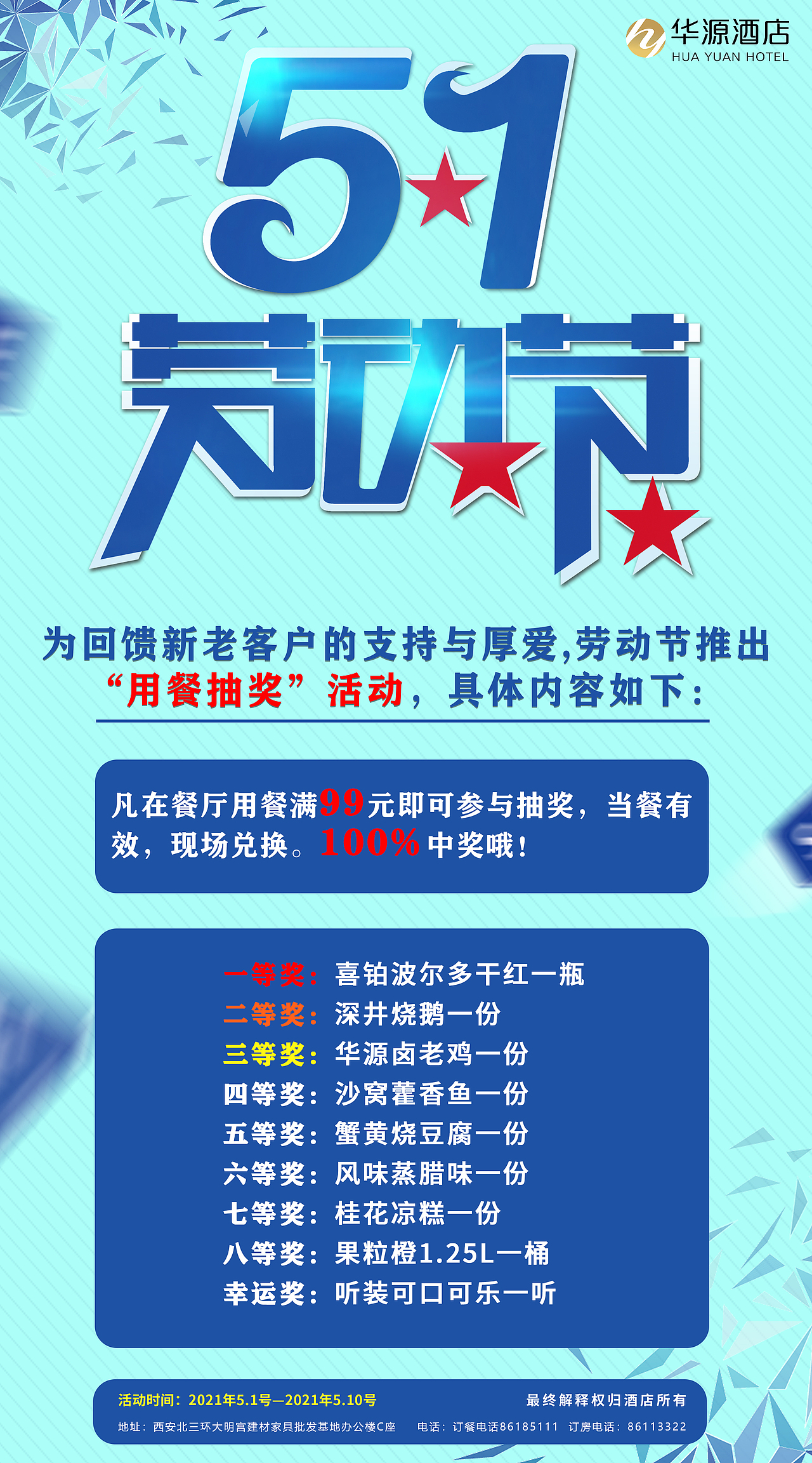 酒店平面广告设计作品集（图ZMjY2NTc1ODky） - 海报 - 站酷设计师我比葡萄淘原创素材 - 站酷ZCOOL