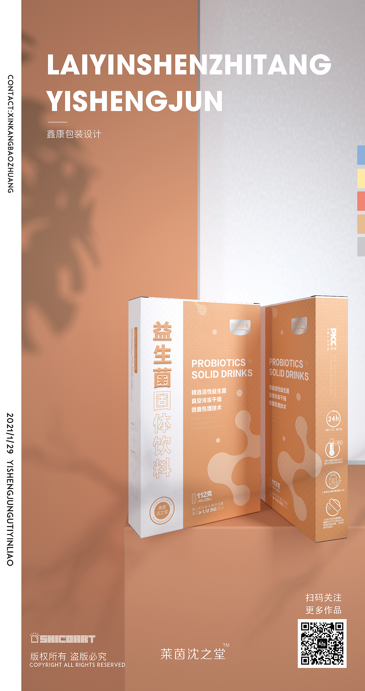 2021年度工作总结