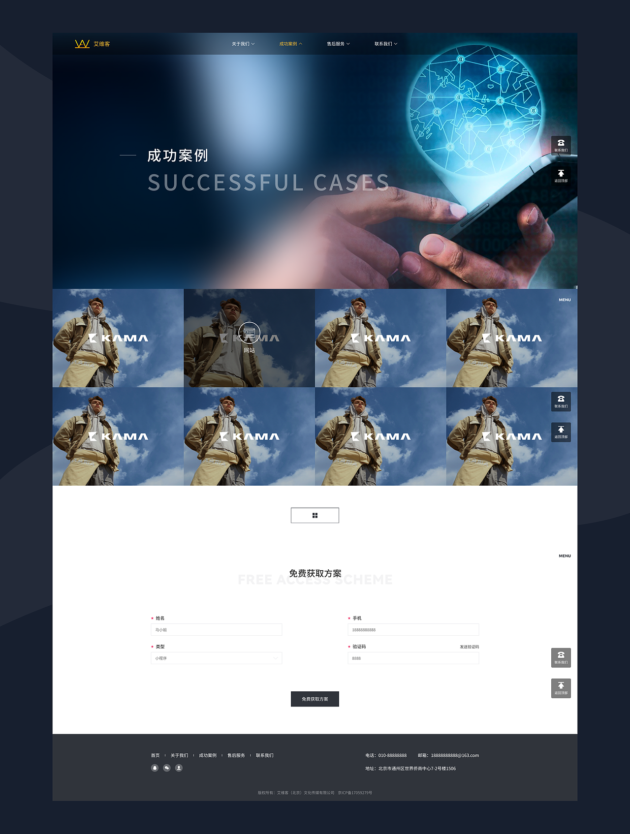 艾维客官网（图ZMjg1NTY2OTcy） - 企业官网 - 站酷设计师暮柒原创素材 - 站酷ZCOOL