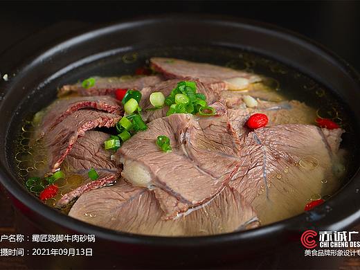 西安美食摄影丨蜀匠跷脚牛肉砂锅丨2021年09月13日