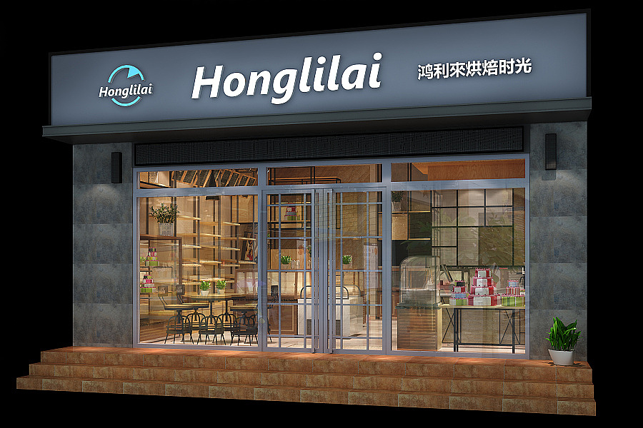 许昌鸿利來烘焙时光