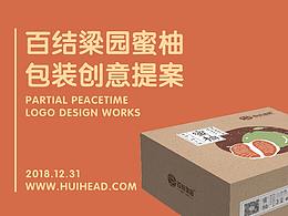 百結(jié)粱園中秋蜜柚包裝設(shè)計(jì)（飛機(jī)稿）