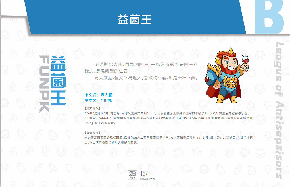 玲珑天创意丨闪水品牌IP设计全案