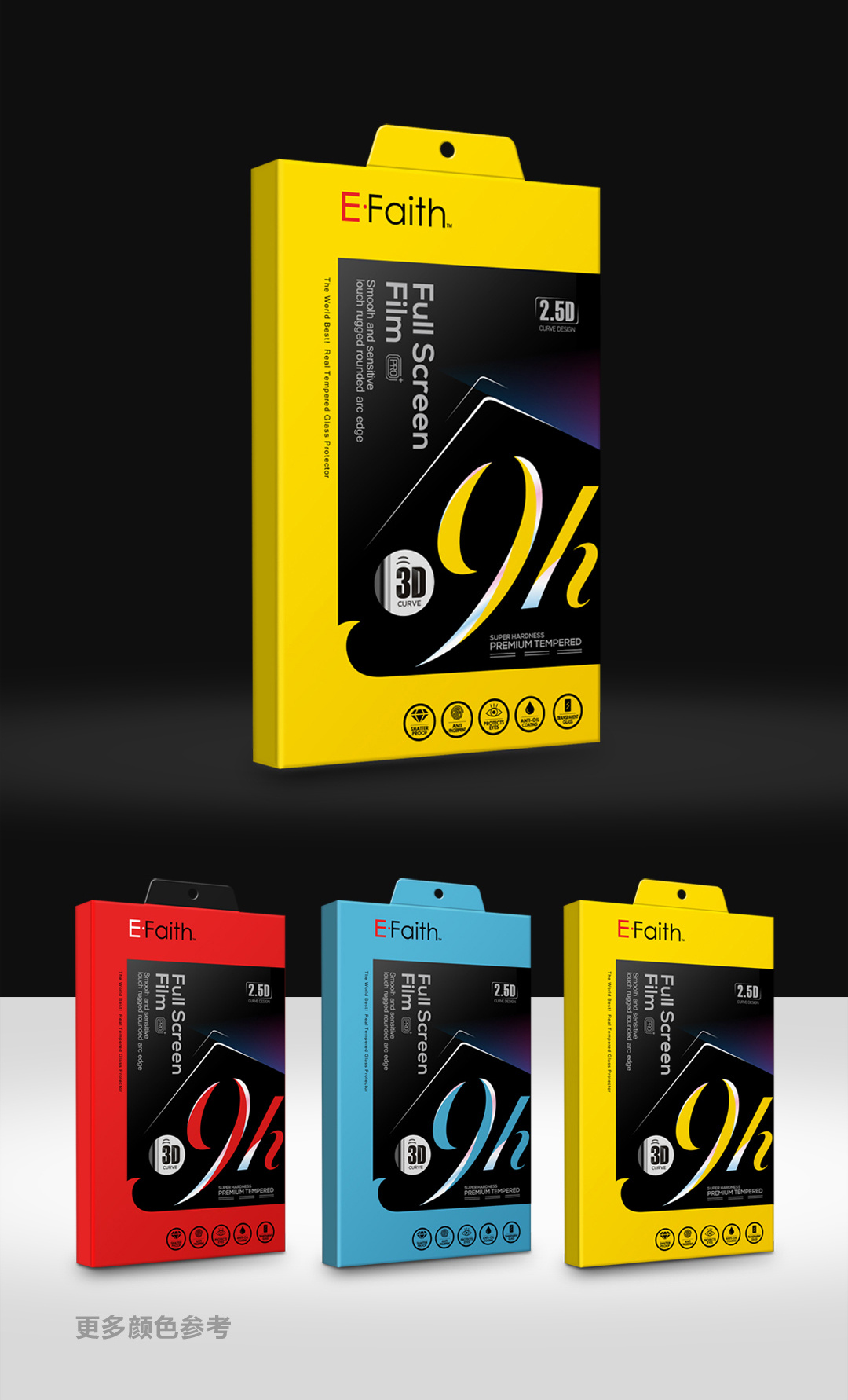 e-faith手机钢化膜包装设计