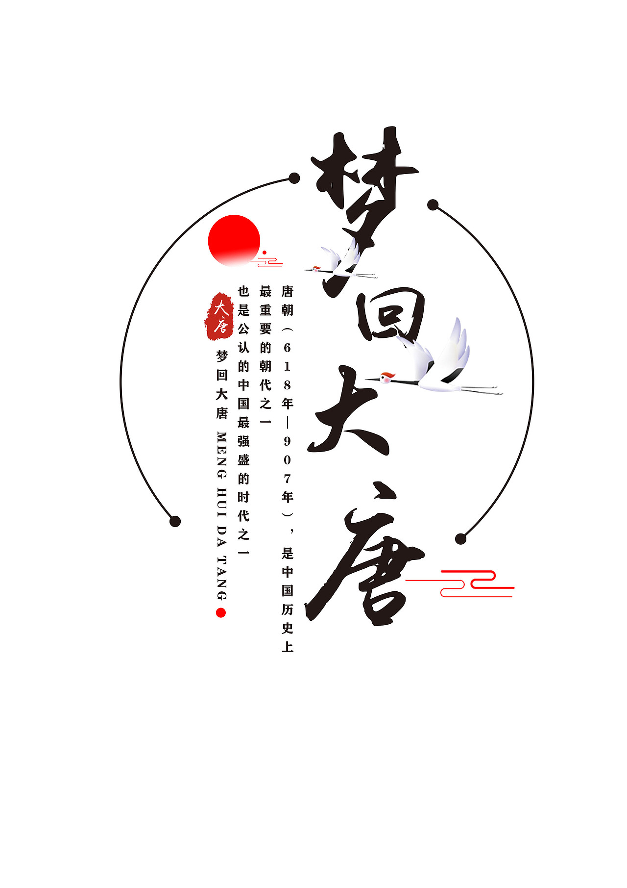 主标题装饰（图ZMTg5NDEyOTQ0） - 其他平面 - 站酷设计师著匠原创素材 - 站酷ZCOOL