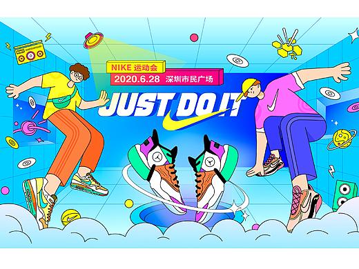 NIKE运动会