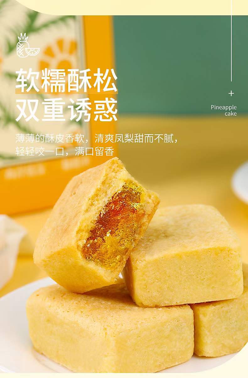 凤来食品——"梨"不开你凤梨酥海报小惠安女形象设计