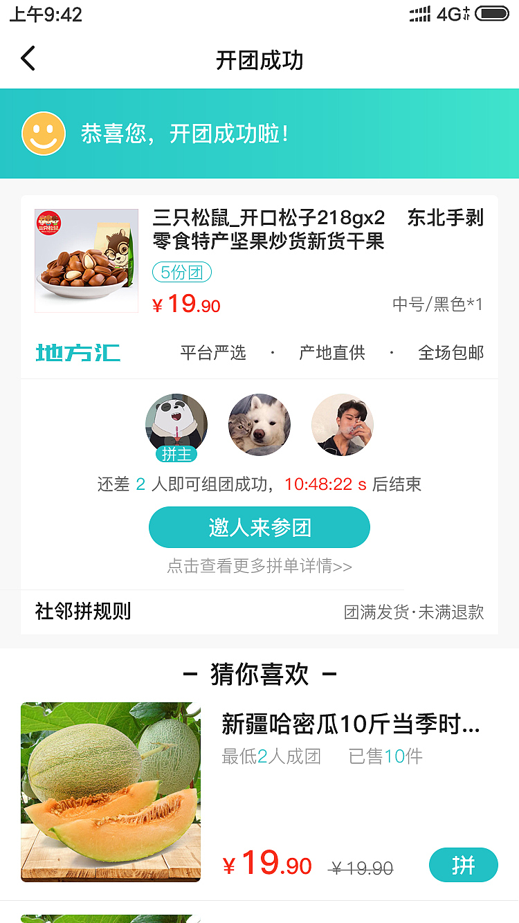 产品订单详情（图ZMjkxNTUyOTUy） - APP界面 - 站酷设计师Xenmmm原创素材 - 站酷ZCOOL