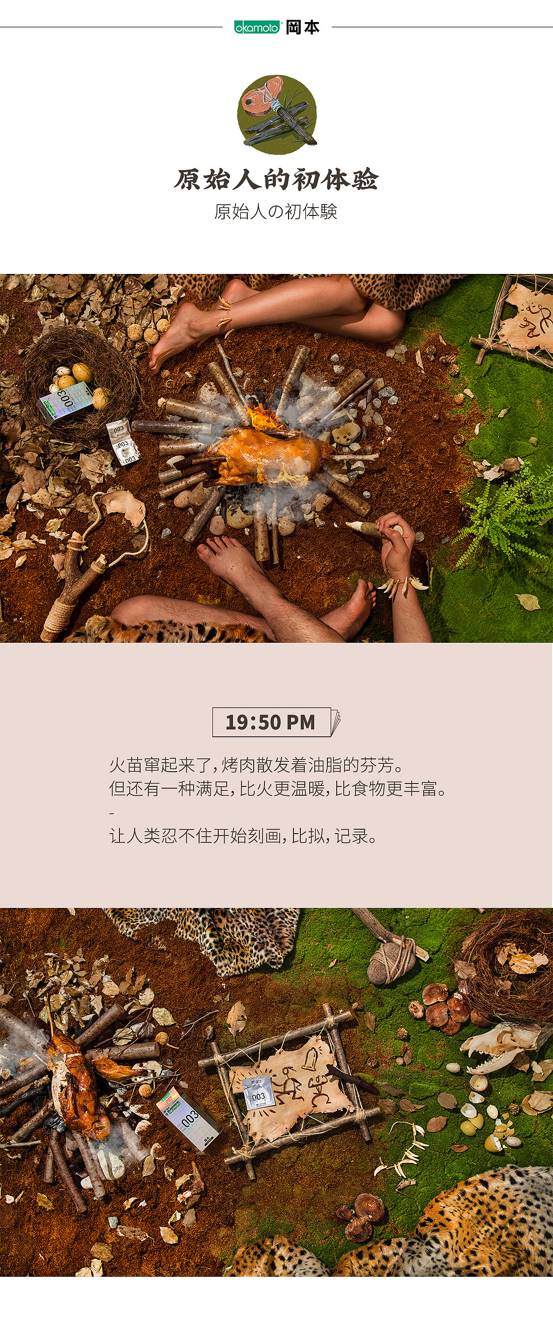 岡本燃情餐桌 (4.23更新)（图ZMTEyNDEyMjc2） - 品牌 - 站酷设计师冈本君原创素材 - 站酷ZCOOL