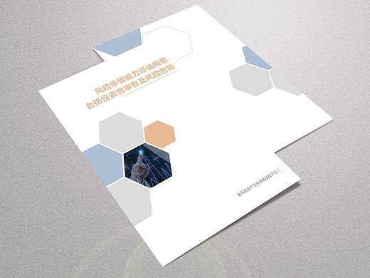 金融 基金 投资理财 封套 封面封底 宣传册