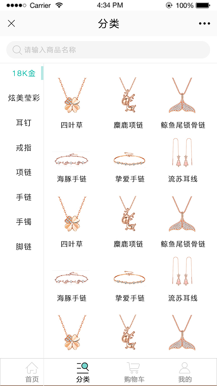 微网站商场（图ZMTY4Njc0NDA0） - 电商 - 站酷设计师千纸鹤的喵原创素材 - 站酷ZCOOL