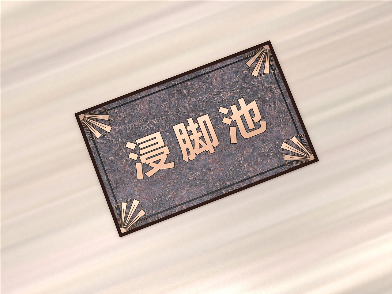 酒店导视系统设计哪家好|酒店导视系统设计下载（图ZMTkzNjUxMDYw） - 商业空间设计 - 站酷设计师导视系统设计原创素材 - 站酷ZCOOL