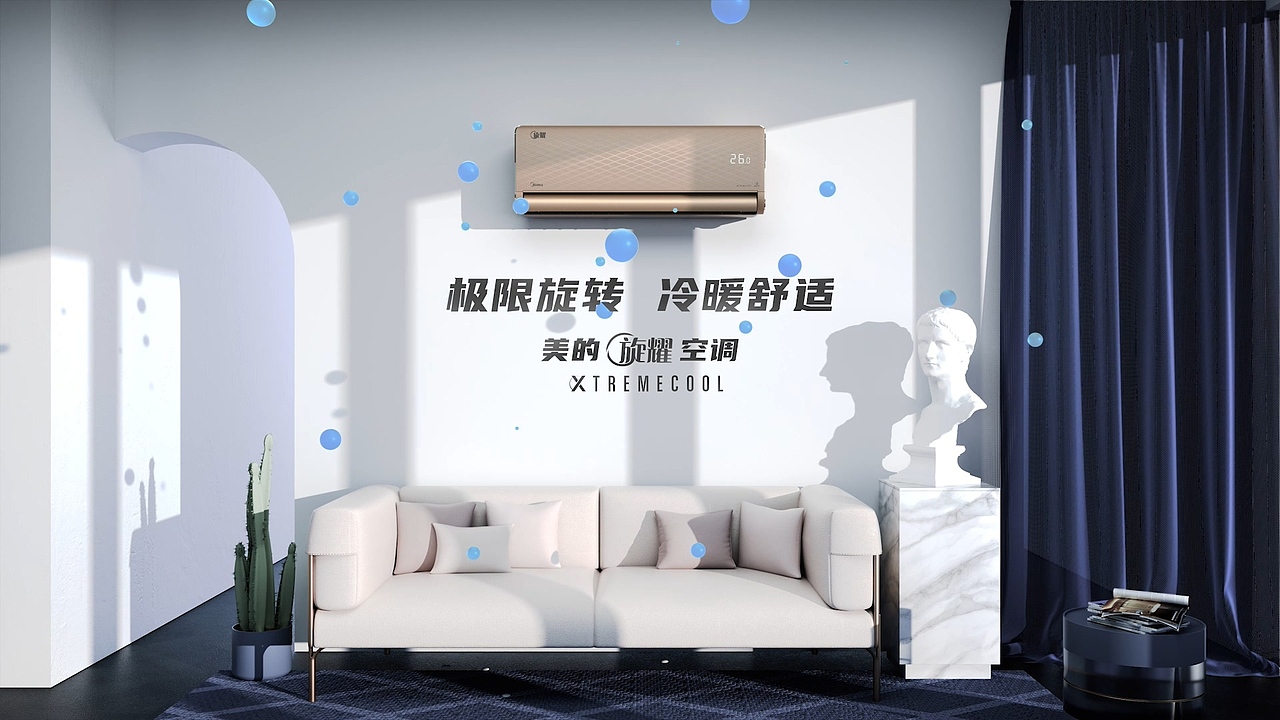 Midea炫耀空调_XT100