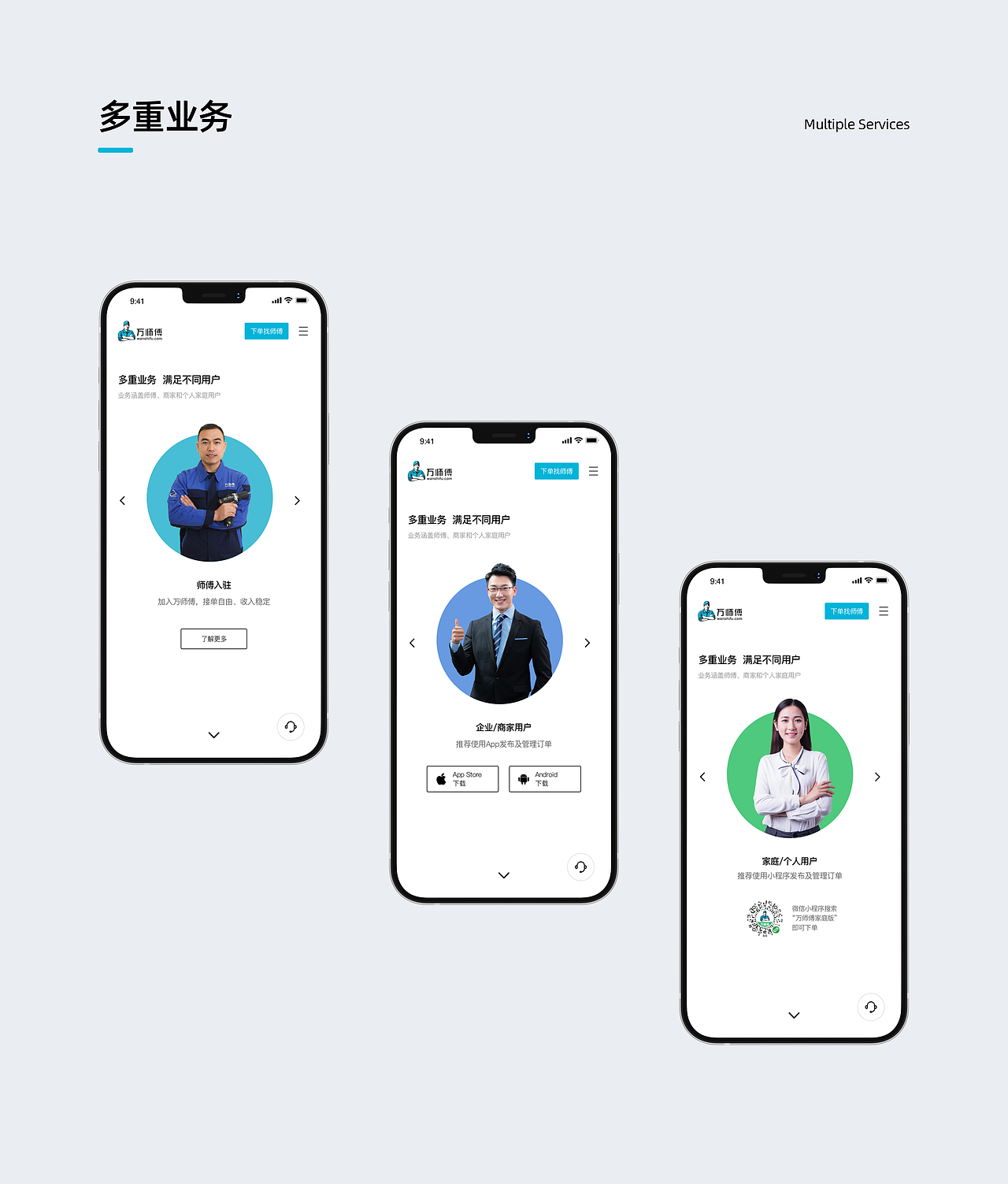 移动端官网（图ZMjUwMTIyNzEy） - 移动端网页 - 站酷设计师_微光原创素材 - 站酷ZCOOL