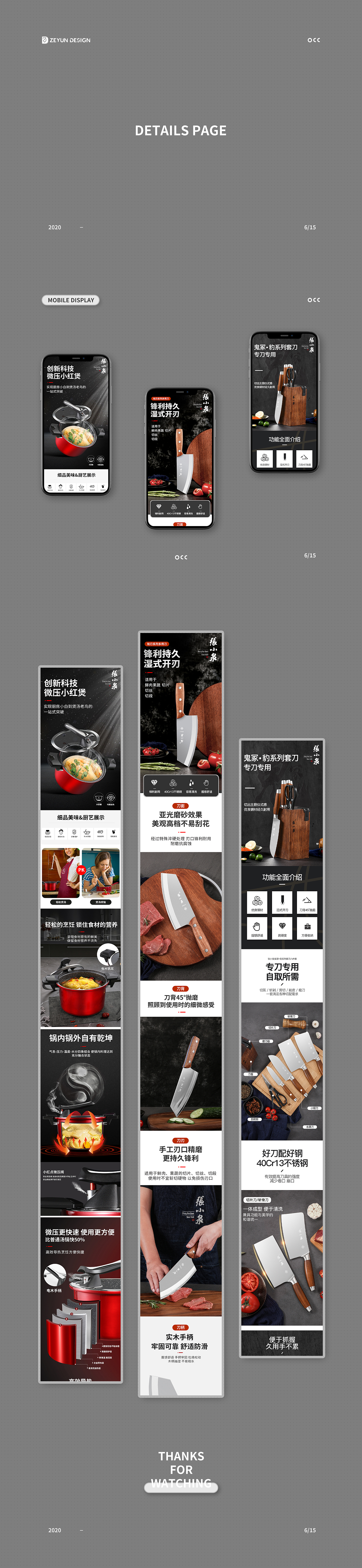 详情页|择芸（图ZMjU4ODQ3Njk2） - 海报 - 站酷设计师择芸设计原创素材 - 站酷ZCOOL